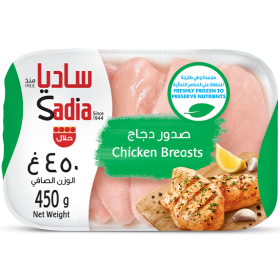 Sadia Bn/L Chicken Breast 450g