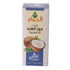 زيت جوز الهند 30 مل (الهاواغ)