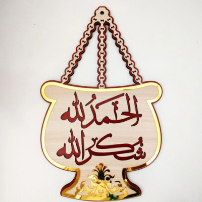 Kb Shukranilah/Alhamdolilah 1Pc