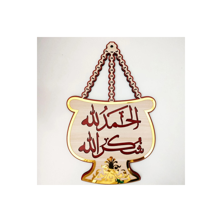 KB Shukranilah / Alhamdolilah Plaque, 1 pc