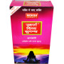 Moksh Swarna Divya Sugandh Agarbatti 20Pcs X 6