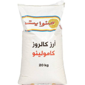 Sunwhite Rice Rice 20Kg