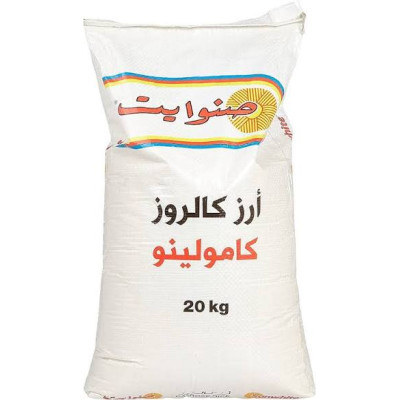 Sunwhite Rice Rice 20Kg