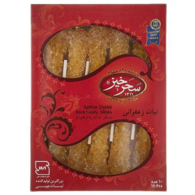 سحر خِز حلوى صلبة بالزعفران 150 جرام