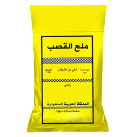 ملح البحر بطول بريميوم 1 كغ