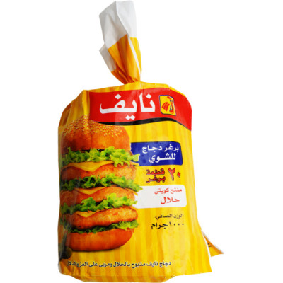 برغر دجاج مشوي نايف 1000 جرام