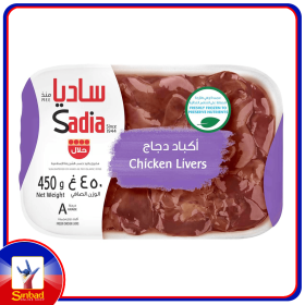 Sadia Chicken Liver 450G